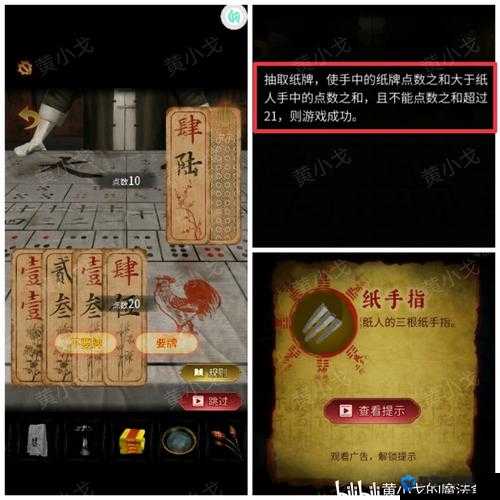 纸人第一章S评价通关秘籍,高评价玩家的独家心得