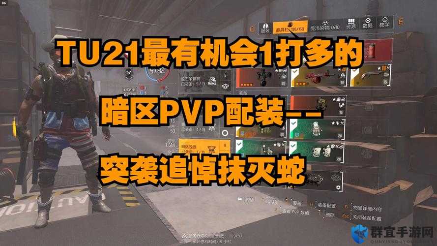 全境封锁2暗区解锁方法介绍