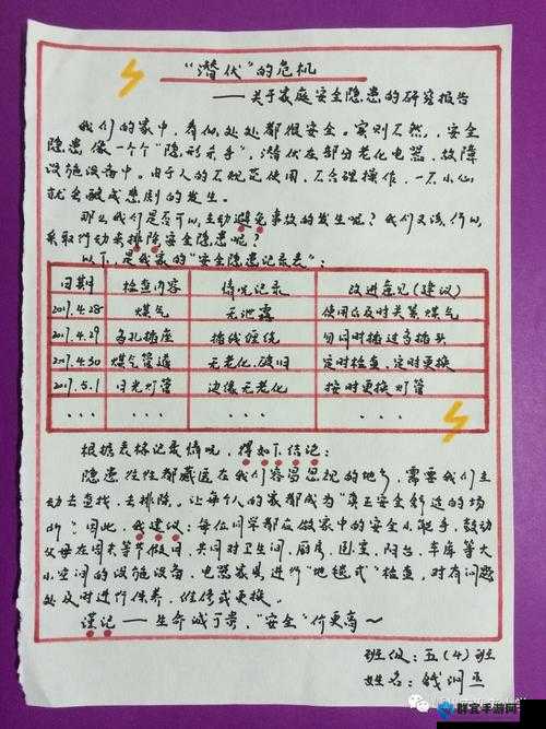 四叶草私人研究所研究成果:关于爱情与幸福的调查报告