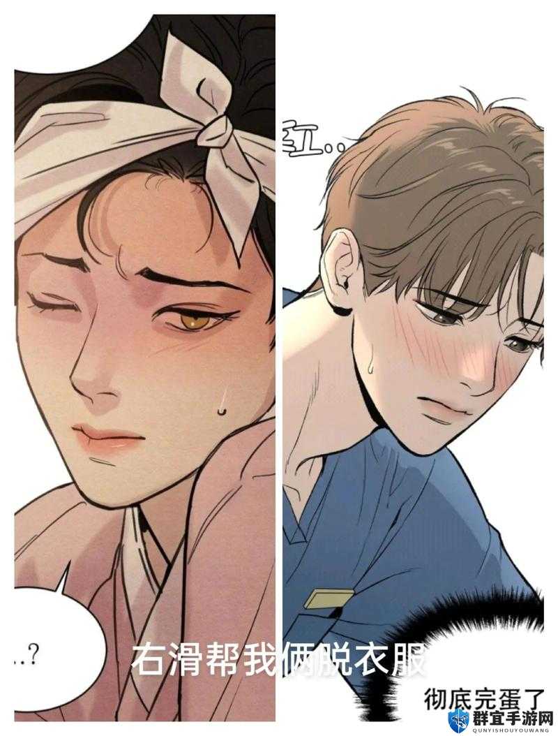 韩国成年人漫画野画集作者被抓，啵乐漫画下架，正版漫画平台上线