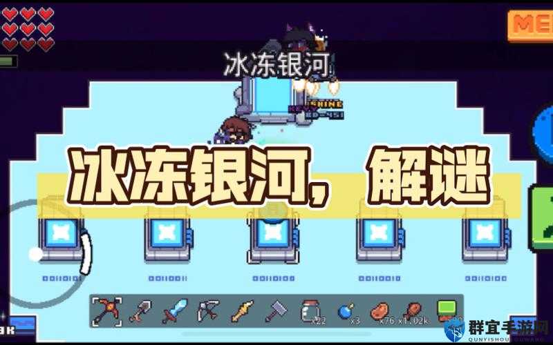 浮岛物语冰冻银河柱子谜题怎么解？冰冻宝箱解锁攻略