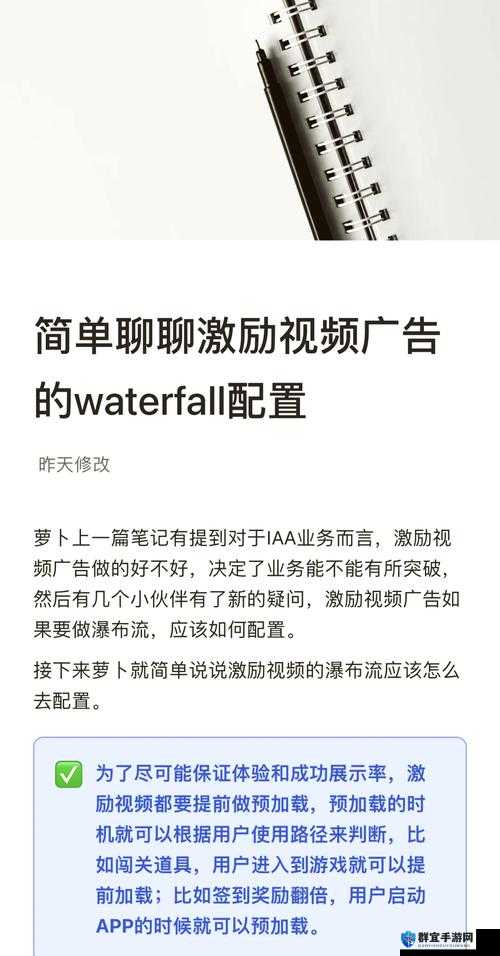 网站接入激励视频广告可有效提升用户活跃度与留存率