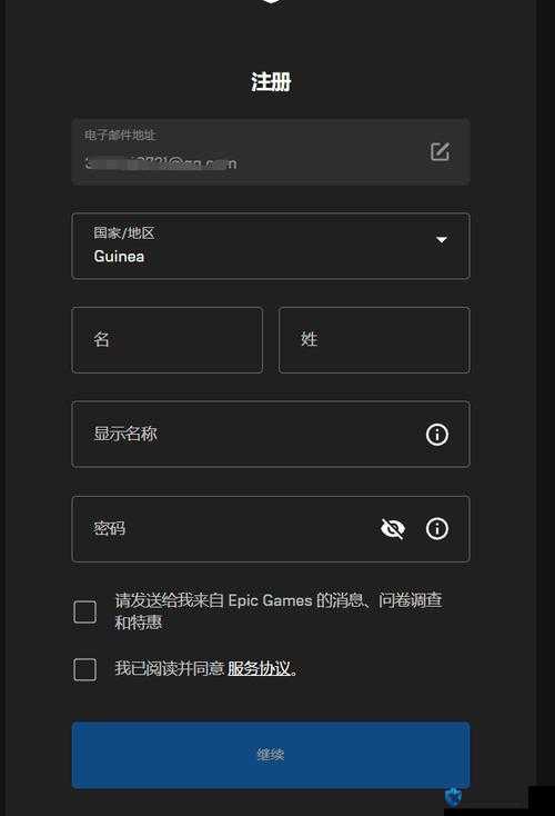 Epic游戏平台账号注册教程介绍