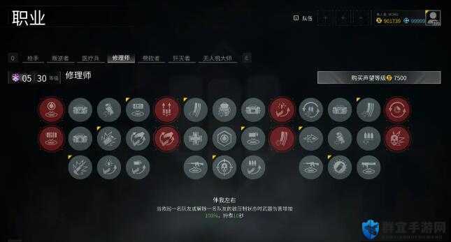 僵尸世界大战怎么换职业，职业更换方法说明