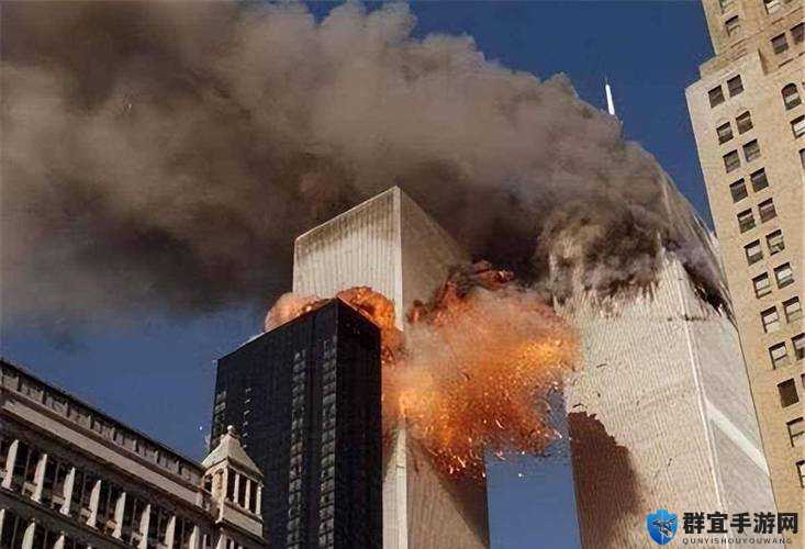 911 事件：恐怖袭击的黑暗记忆