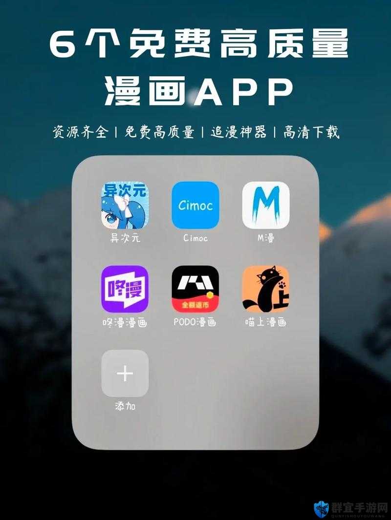 免费漫画的软件推荐以下这些真的超好用超棒