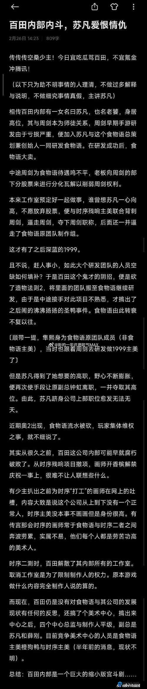 最新吃瓜爆料免费观看——精彩内容不容错过