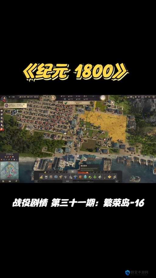 纪元1800暴动怎么防止 预防群众暴动方法