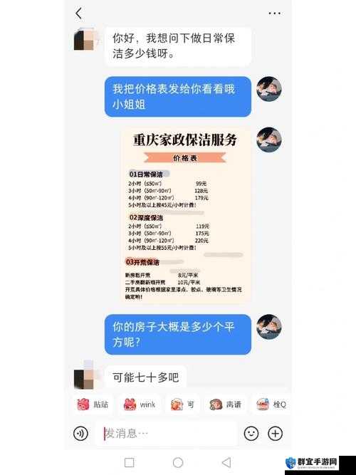 保洁阿姨给钱就给做服务吗：关于此问题的深入探讨与分析