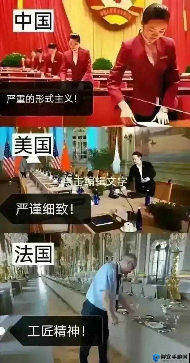 美国人插插插：探索美国文化的独特视角