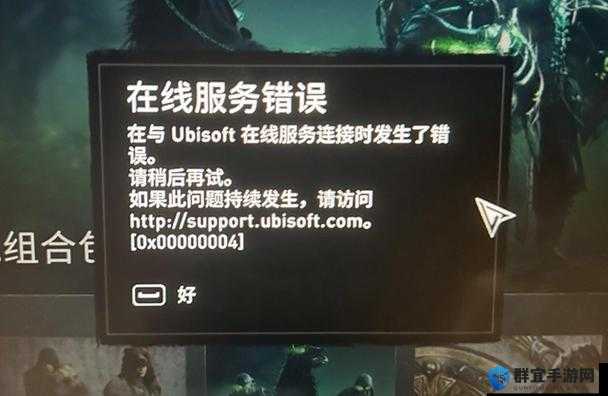 UPLAY更新失败怎么办？育碧土豆服务器解决方法介绍