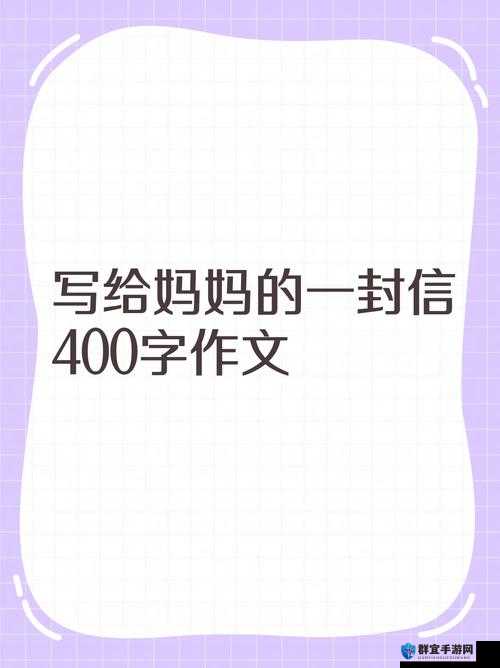 亲爱的母亲 ID：致我生命中最重要的亲爱的母亲