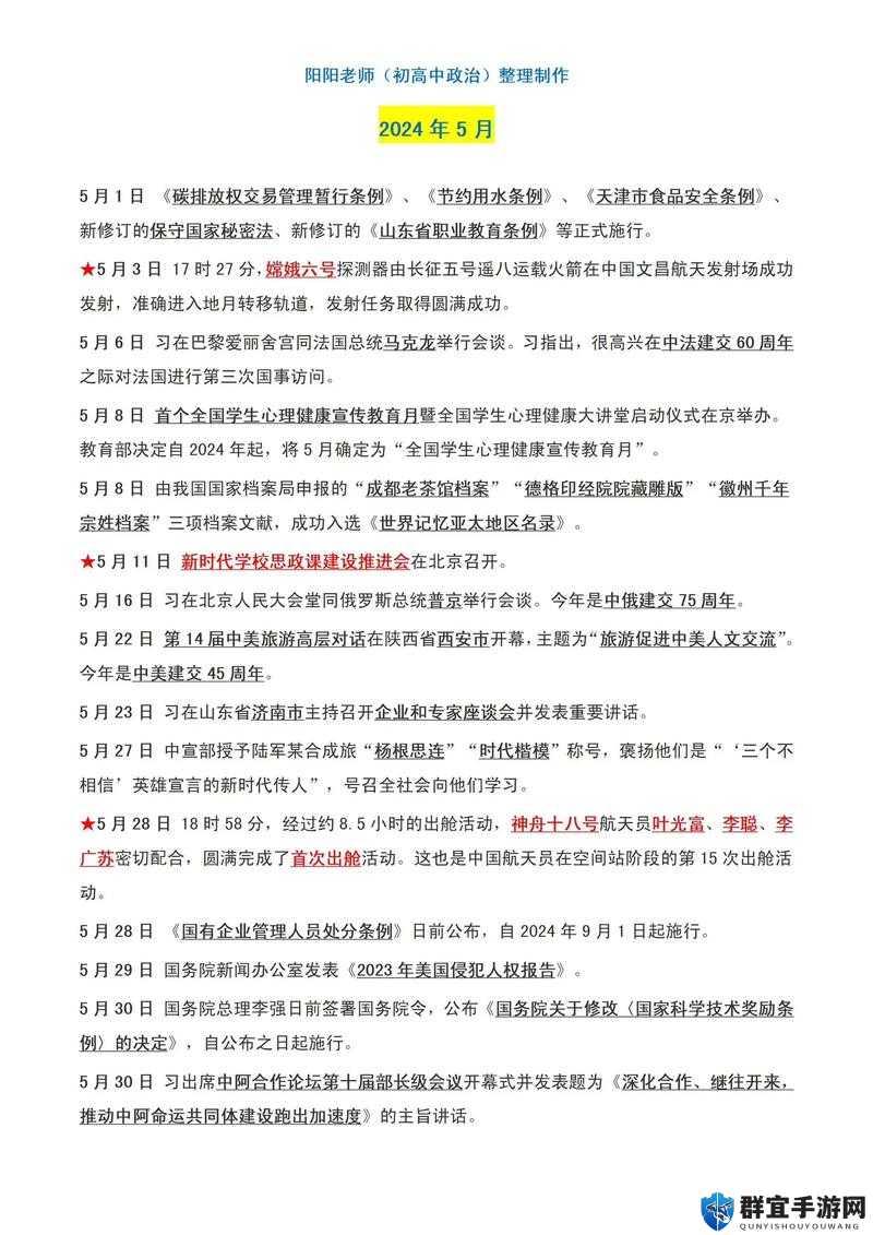 威久国际精彩视频 2024 年 8 月 9 日-不容错过的震撼内容呈现