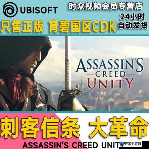 刺客信条大革命正版免费领取方法,Uplay游戏领取指南