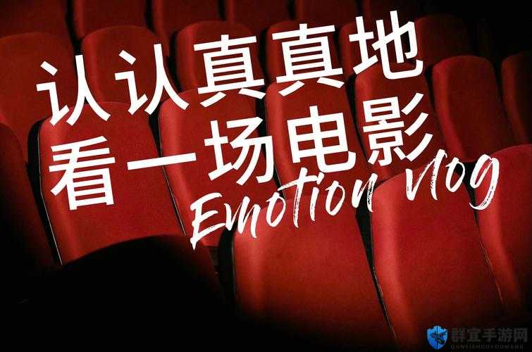成都免费看电影：提供更多精彩观影选择和体验
