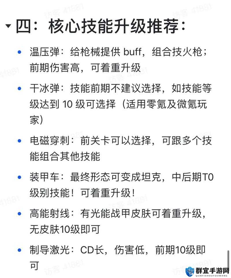 僵尸世界大战，武器与技能升级全攻略