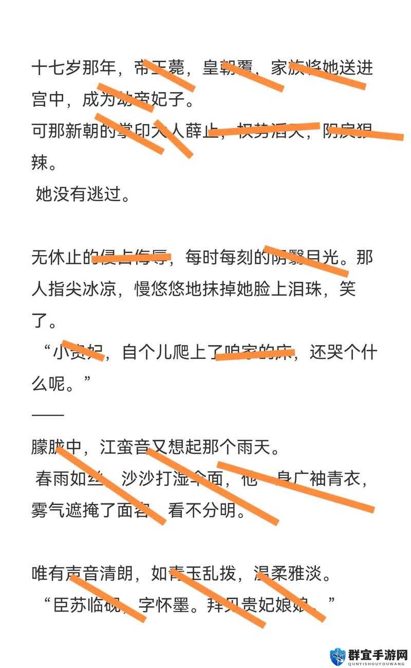 小贵妃 1v2 萝卜药丸了:一场令人惊叹的奇妙故事