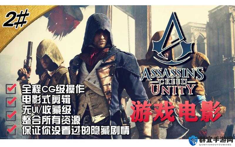 刺客信条大革命联机怎么玩，游戏联机方法介绍