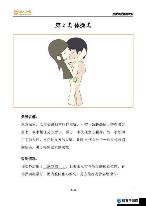 男上女下拱试看：探索性爱姿势的奥秘