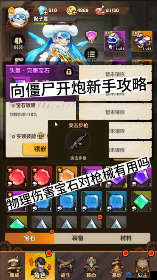 僵尸世界大战怎么扔手雷，手雷投掷方法介绍