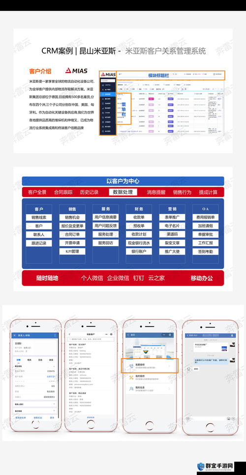 国内永久免费 saas crm：为企业提供高效便捷的客户管理解决方案