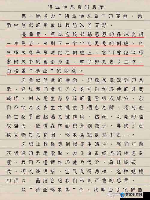 Y1uan 十大经典故事：流传千古的传奇篇章与深刻启示