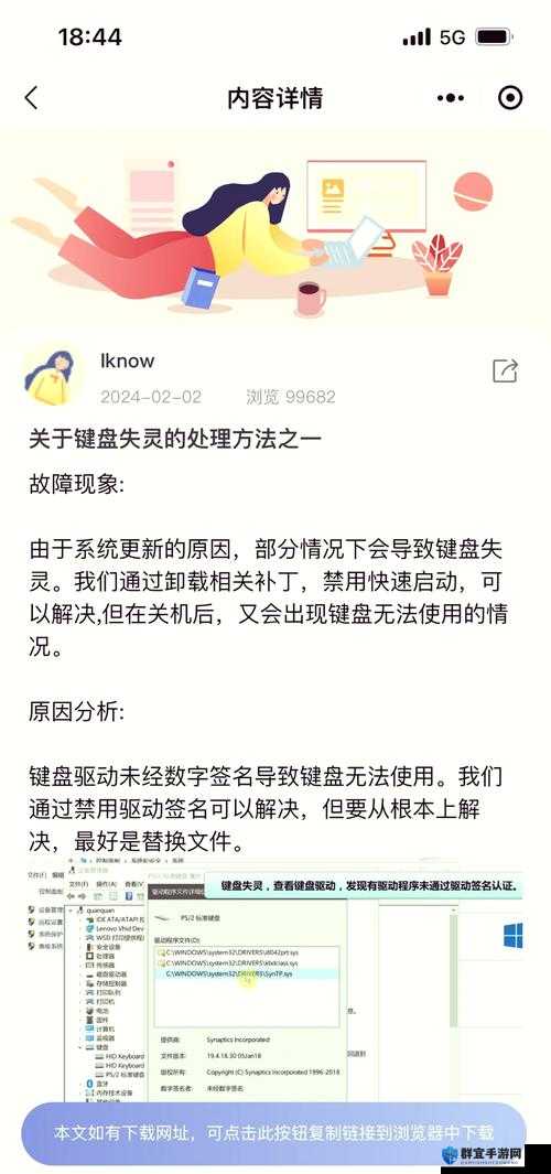 纪元1800按键失效？别急，键盘失效解决方案来啦！