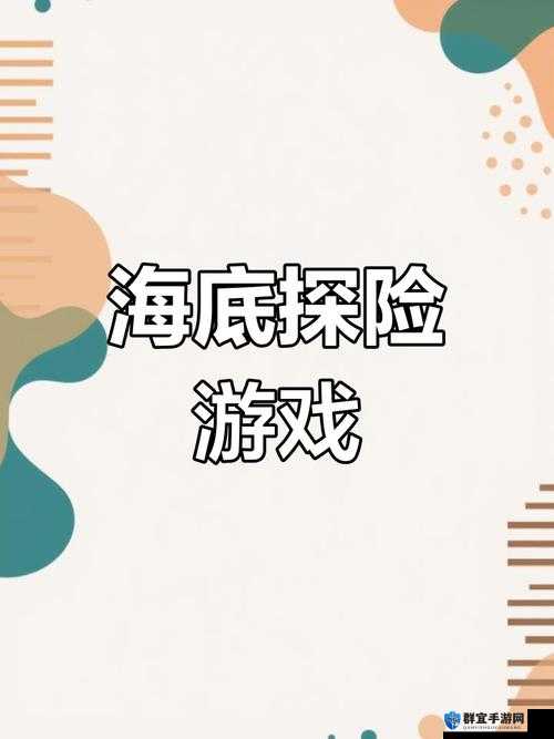 充满刺激与挑战的可以自由寝犯的游戏等你来探索