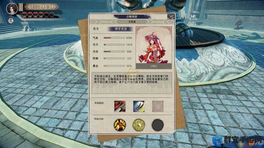 探寻武林志丐帮帮主与前帮主的位置