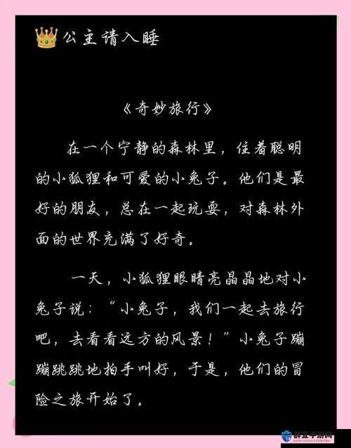 家雀儿（1V2）：两只家雀儿引发的奇妙故事之旅