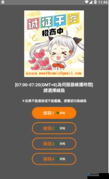 jm18c.mic 传送门 ios:探索未知的神奇世界