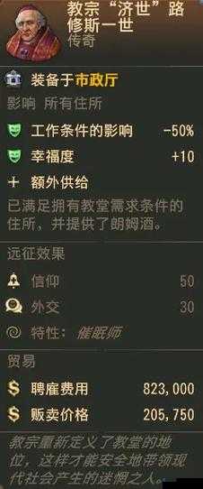 纪元1800工匠怎么升级 工匠升级方法介绍