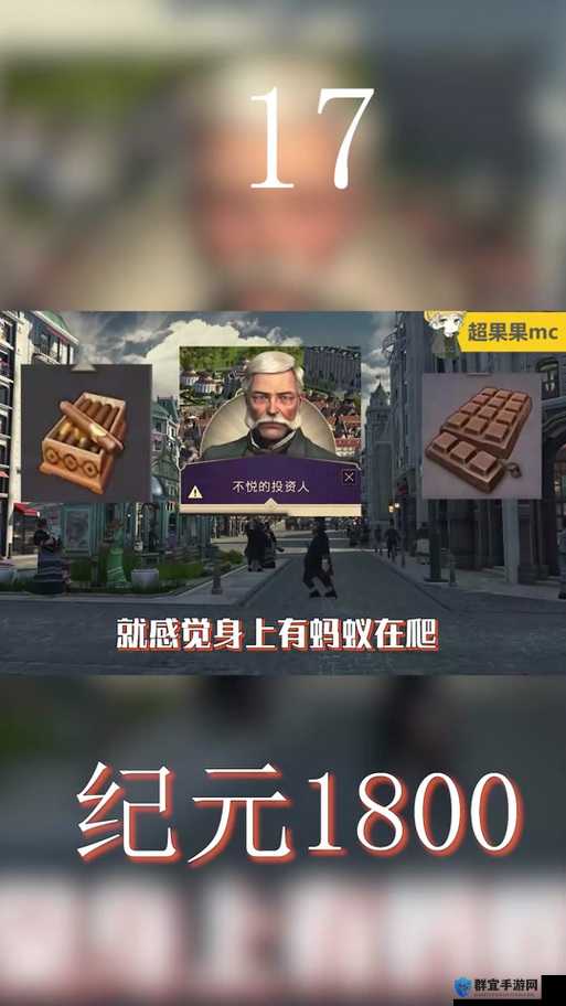 纪元1800 Error 1202怎么办？Error 1202错误解决方法分享
