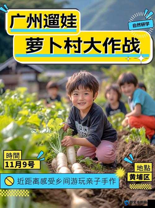 二人世界拔萝卜：享受专属彼此的田园欢乐时光