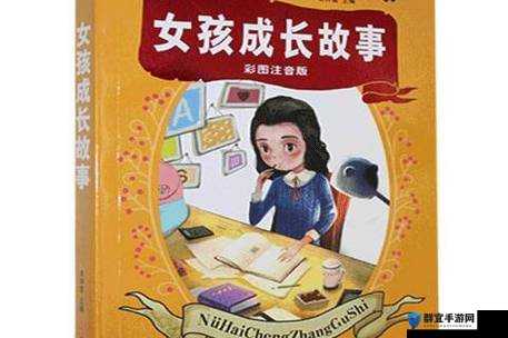 12 至 14 岁的女孩子们长久以来的那些故事与成长