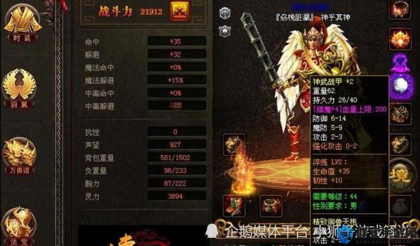 武林志遗臭万年怎么加入门派，低声望门派介绍