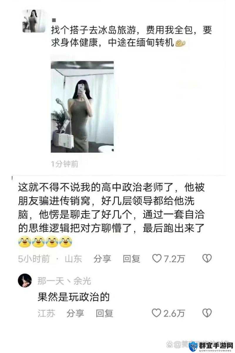 男生吃女生的胸直播软件亏亏引发的热议及相关探讨