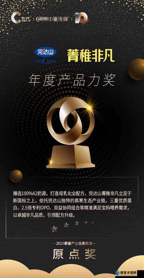 2024 年天堂国精产品引领非凡品质新高度