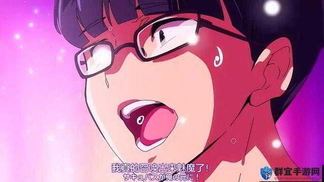召唤魅魔结果竟是妈妈第一季：奇幻奇妙之旅开启