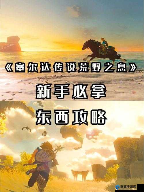 塞尔达传说荒野之息守护者怎么打，应对技巧说明