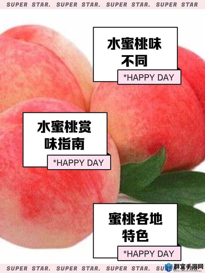 像是多汁的水蜜桃谁都想咬怎么唱多汁水蜜桃教学法：详细解读与实践指南