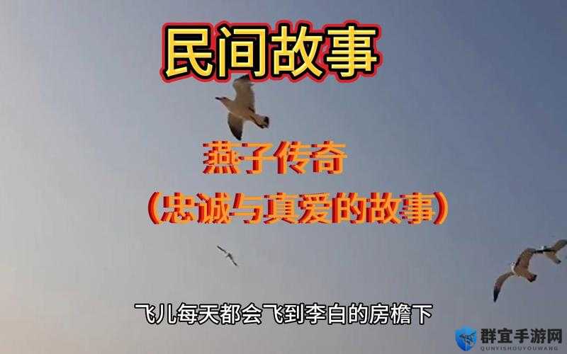 小燕子与乾隆野传 12:一段别样传奇故事