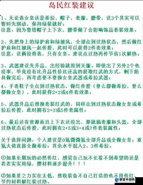 岛民游戏心得分享与游戏改进建议