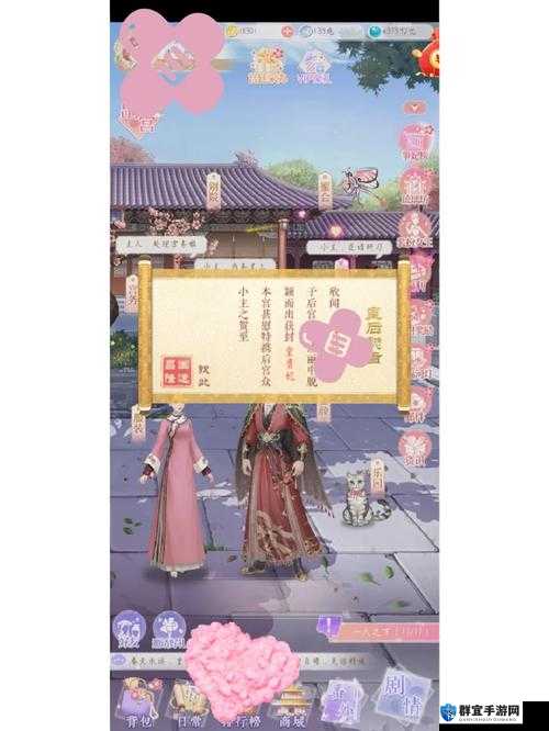 武林志怎么开后宫 后宫开启方法说明