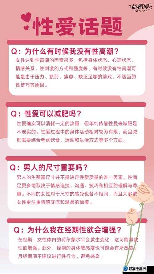 女的主动让男的进行相关软件操作的探讨