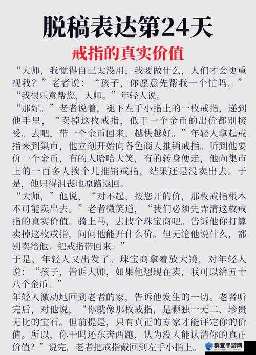 武林志口才怎么提升，口才提升方法分享