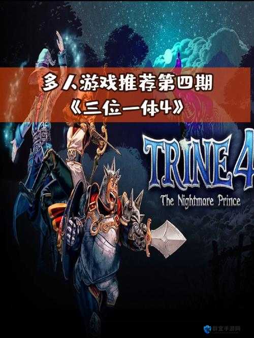 三位一体4梦魇王子最低配置需求大揭秘