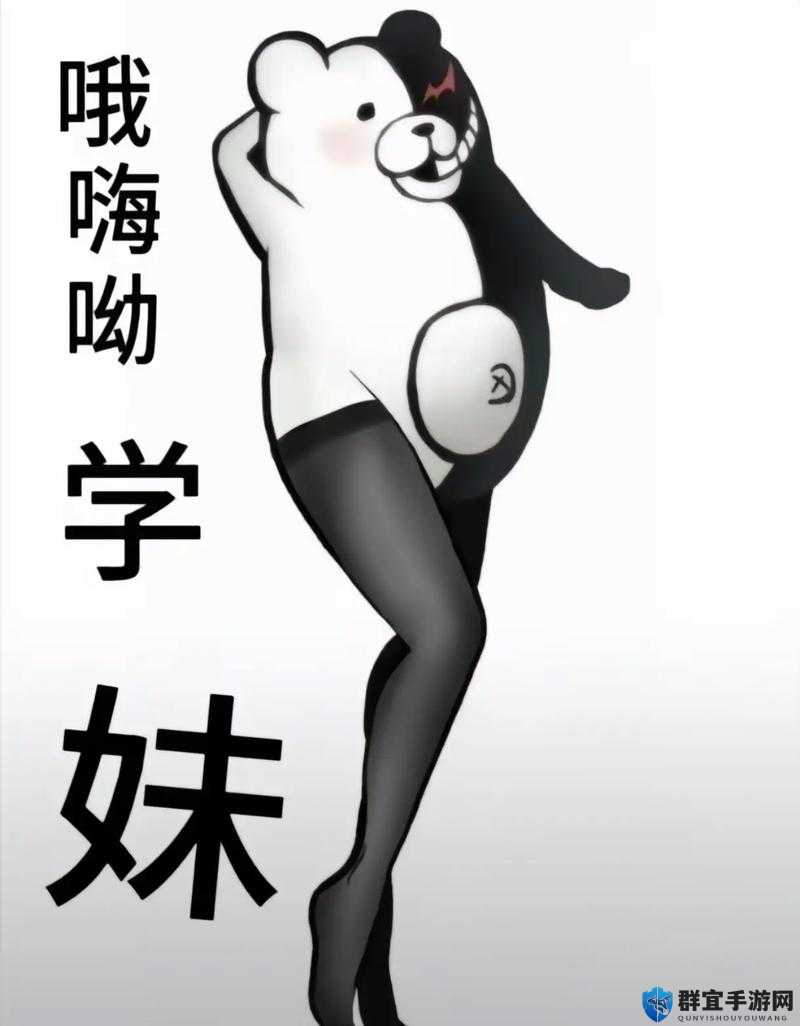 残机为零中的惊喜，弹丸论破黑白熊彩蛋揭秘