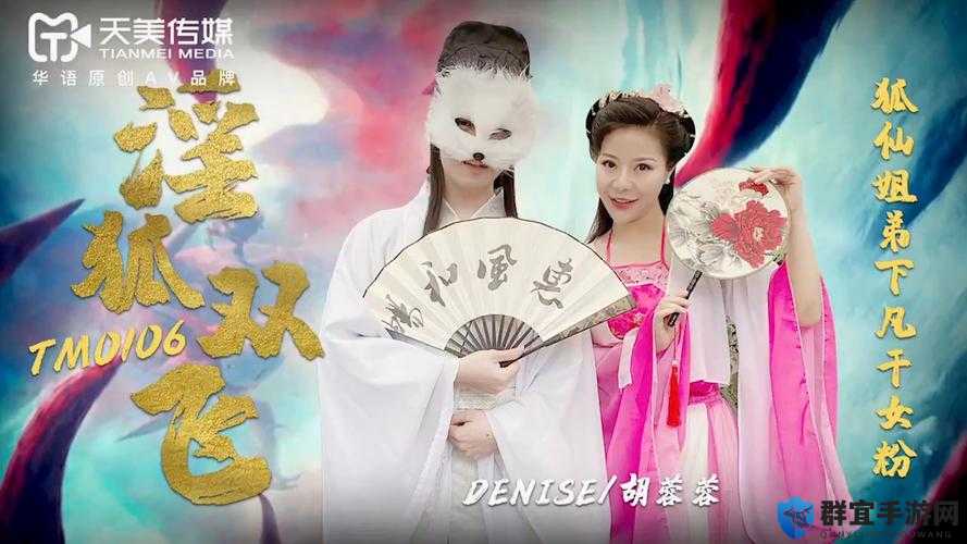 天美传媒国产电视推荐之精彩剧集逐一呈现