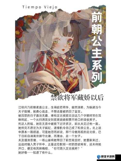 前朝公主的别样宠爱：1V3 传奇故事
